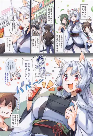 [Ajishio] Oyakunitachitai!! Kosshori Ponkotsu Itako-san Fhentai - Page 2