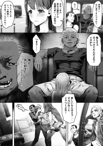 [Kahmasu] Ore ga Saki ni Suki datta kara yoo Fhentai - Page 3