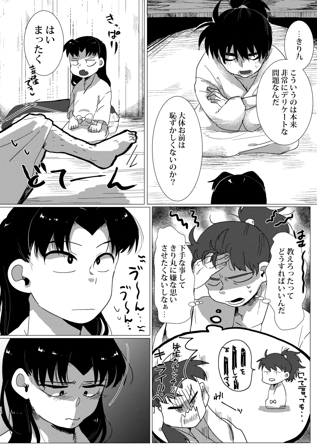 Adokenaki Himegoto Fhentai - Page 13