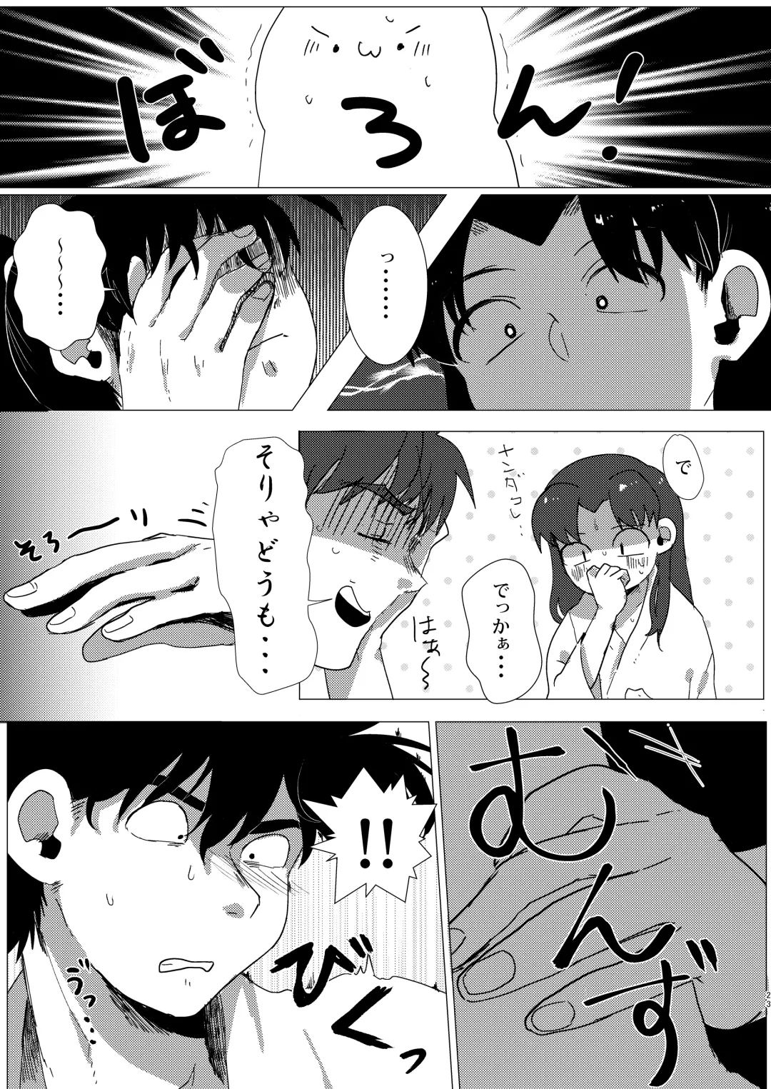 Adokenaki Himegoto Fhentai - Page 22
