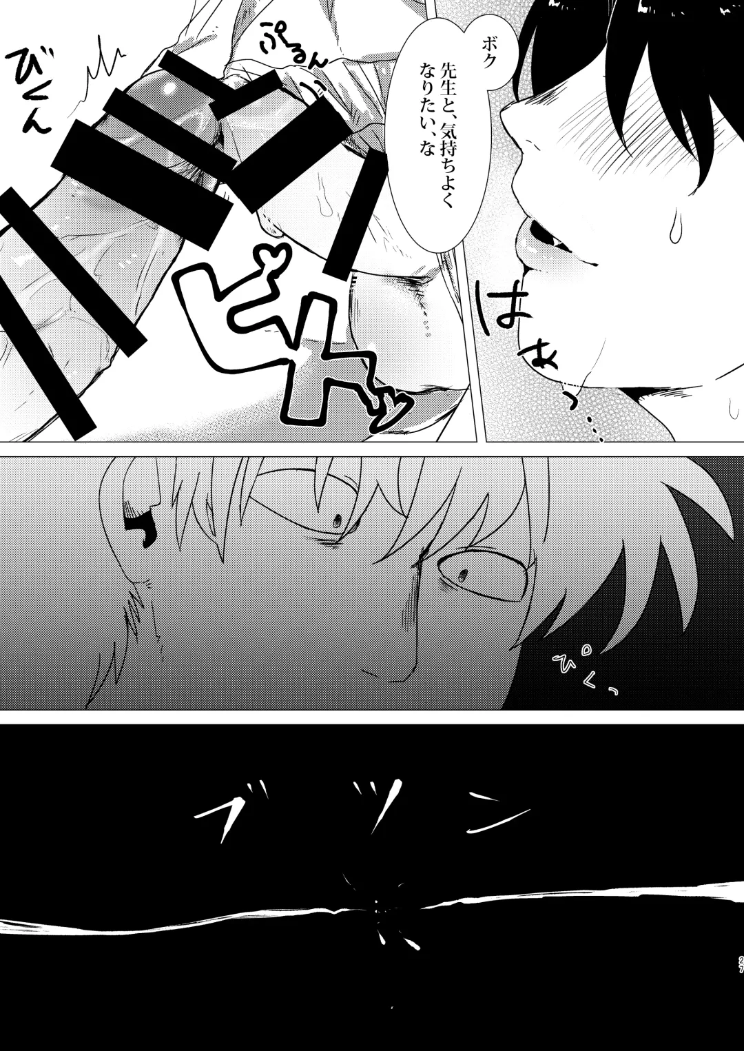 Adokenaki Himegoto Fhentai - Page 26