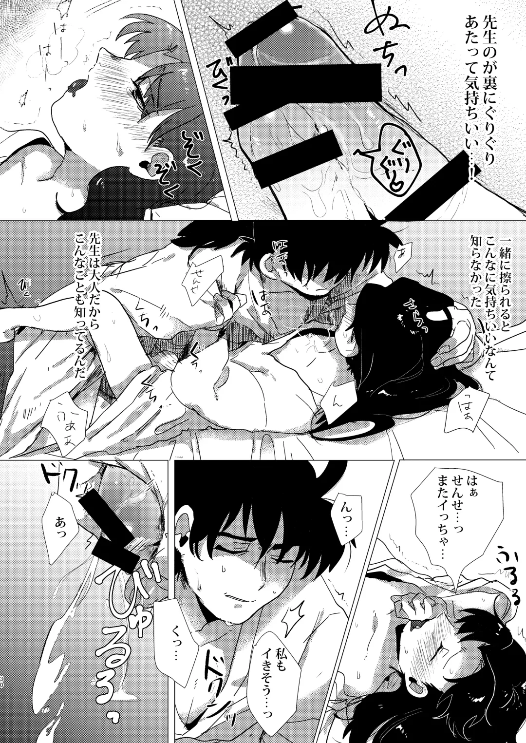 Adokenaki Himegoto Fhentai - Page 29