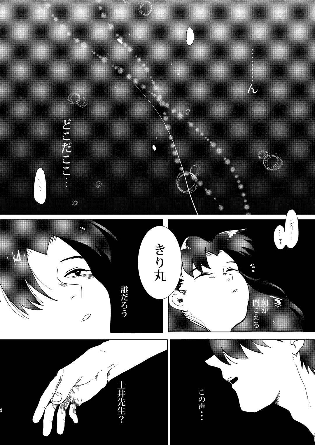 Adokenaki Himegoto Fhentai - Page 3