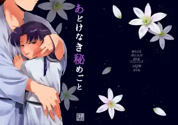 Read Adokenaki Himegoto - Fhentai