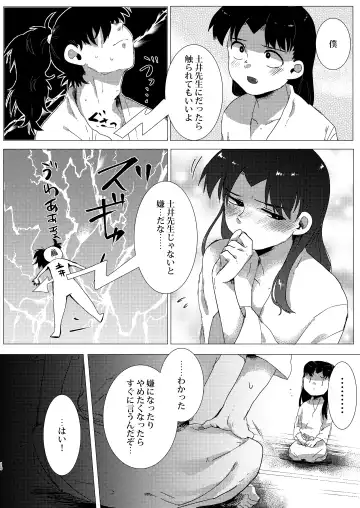 Adokenaki Himegoto Fhentai - Page 15