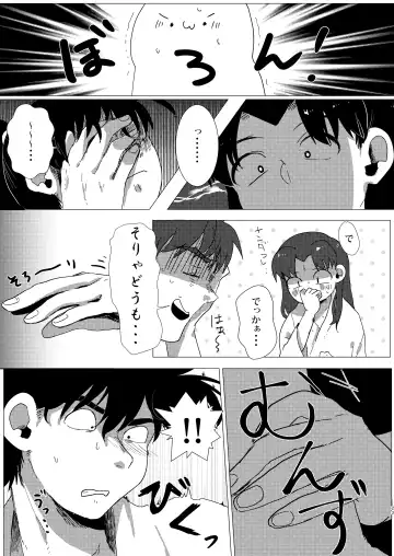 Adokenaki Himegoto Fhentai - Page 22