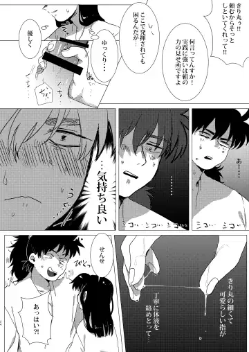 Adokenaki Himegoto Fhentai - Page 23