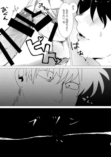 Adokenaki Himegoto Fhentai - Page 26