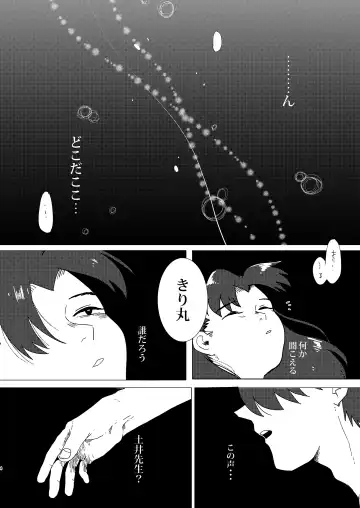 Adokenaki Himegoto Fhentai - Page 3