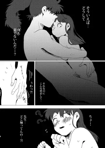 Adokenaki Himegoto Fhentai - Page 5