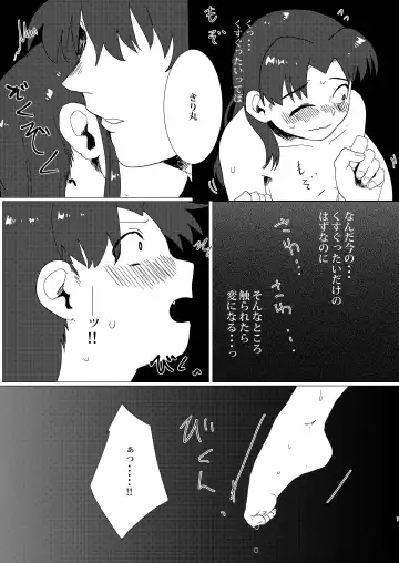 Adokenaki Himegoto Fhentai - Page 6