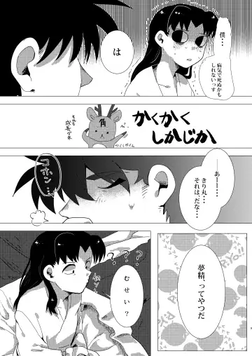 Adokenaki Himegoto Fhentai - Page 8