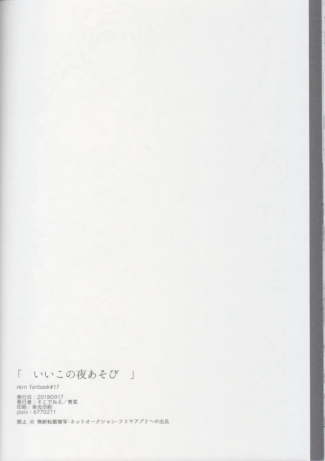 [Aona] Iiko no Yoasobi Fhentai - Page 30