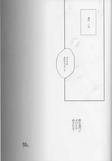 [Aona] Iiko no Yoasobi Fhentai - Page 27