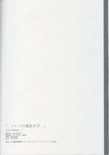 [Aona] Iiko no Yoasobi Fhentai - Page 30