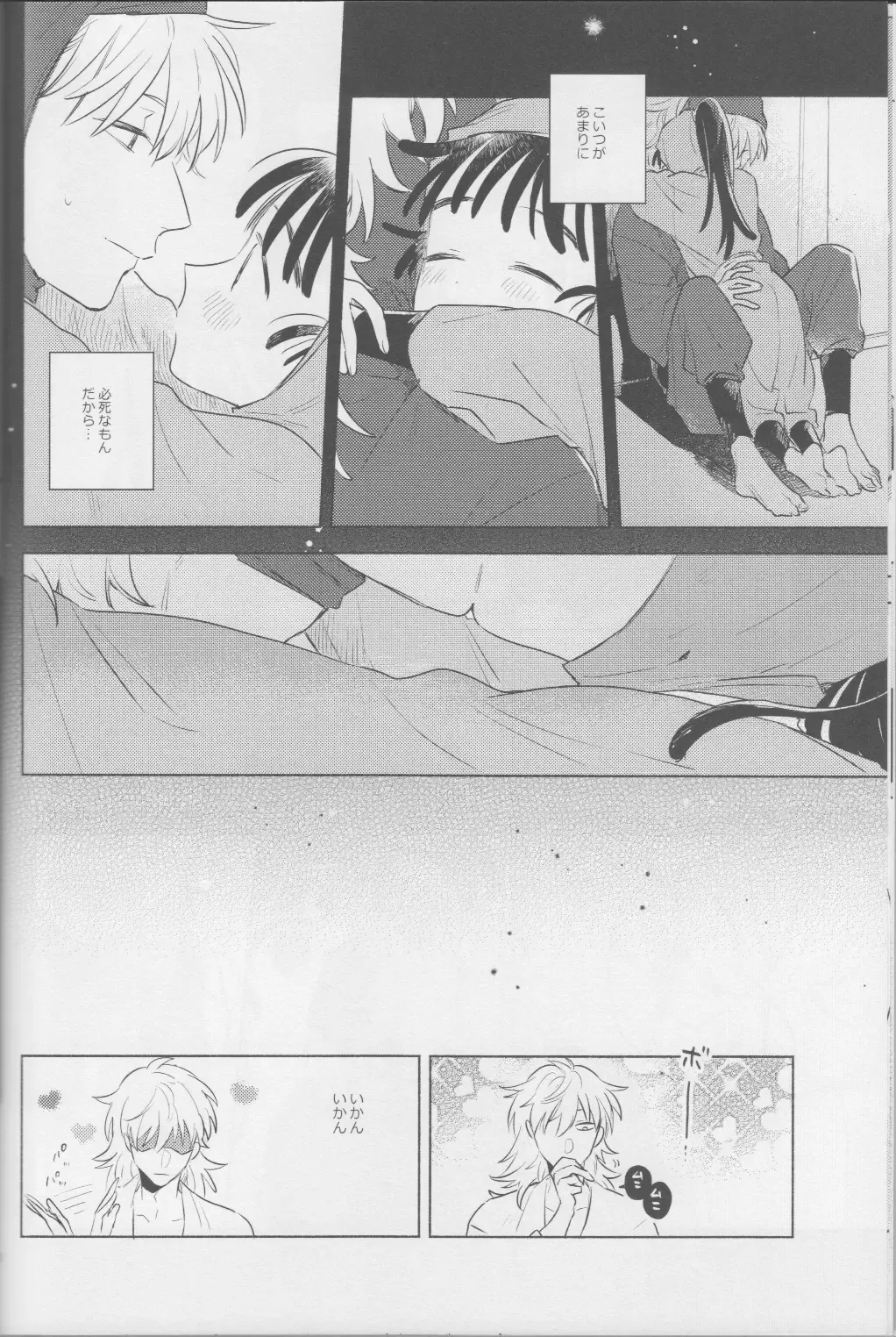[Aona] Iiko no Yoasobi 2 Fhentai - Page 10