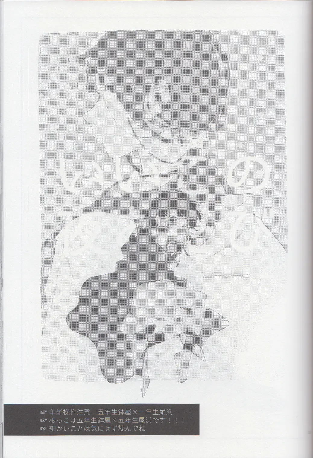 [Aona] Iiko no Yoasobi 2 Fhentai - Page 3