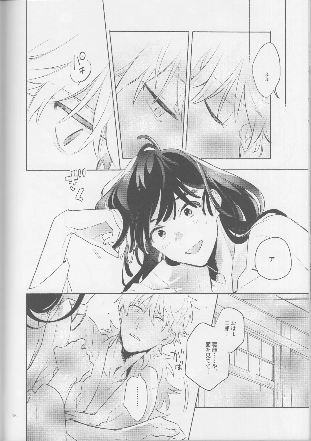 [Aona] Iiko no Yoasobi 2 Fhentai - Page 48