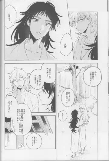 [Aona] Iiko no Yoasobi 2 Fhentai - Page 12