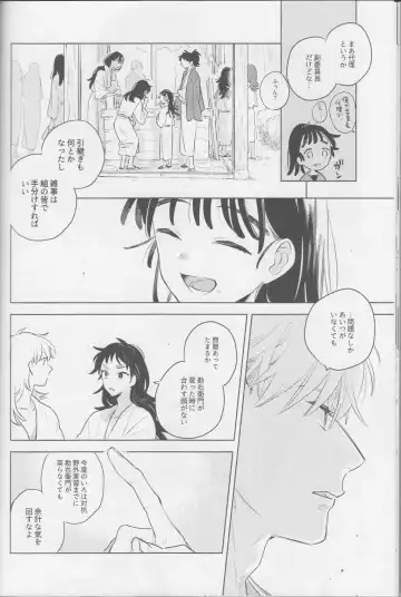 [Aona] Iiko no Yoasobi 2 Fhentai - Page 14