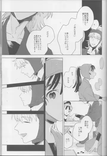 [Aona] Iiko no Yoasobi 2 Fhentai - Page 25