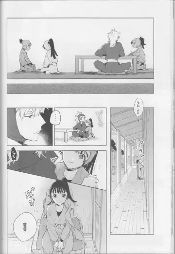 [Aona] Iiko no Yoasobi 2 Fhentai - Page 26