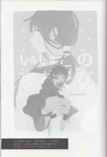 [Aona] Iiko no Yoasobi 2 Fhentai - Page 3