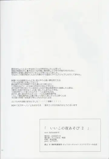 [Aona] Iiko no Yoasobi 2 Fhentai - Page 52