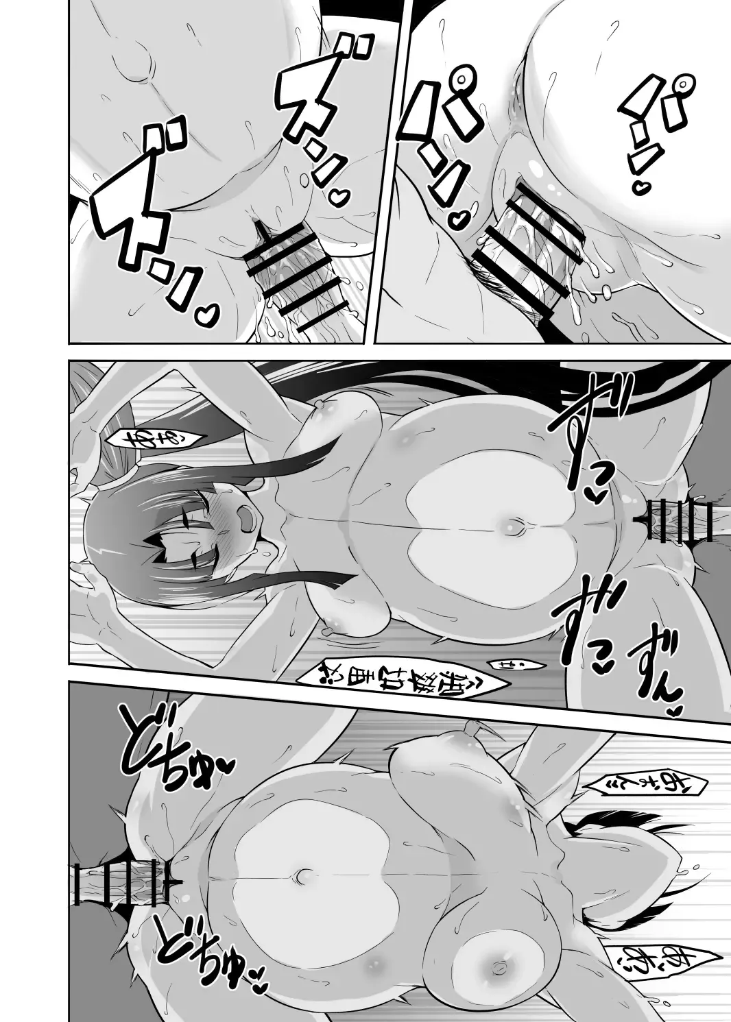 [K-you] Genji Bara Fhentai - Page 17