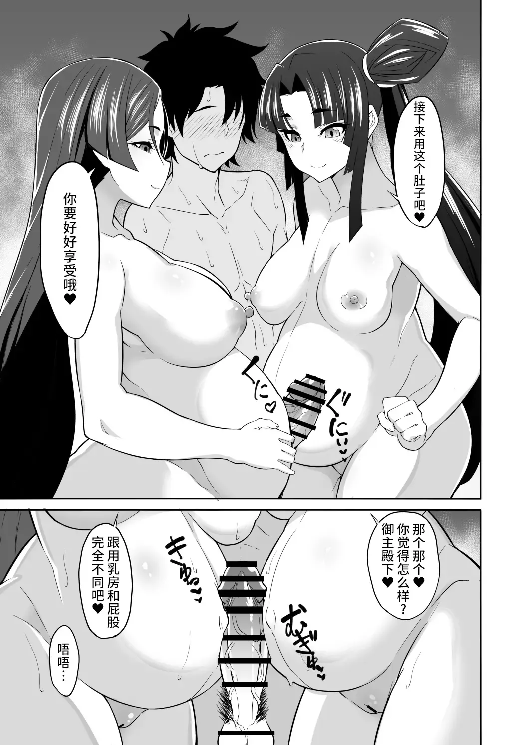 [K-you] Genji Bara Fhentai - Page 8