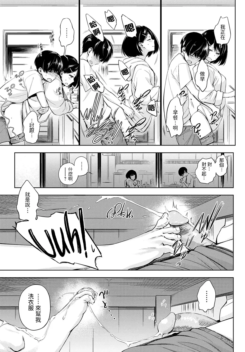 [Haguruma] Futari Asobi (decensored) Fhentai - Page 23