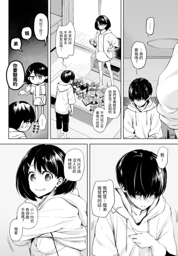 [Haguruma] Futari Asobi (decensored) Fhentai - Page 2