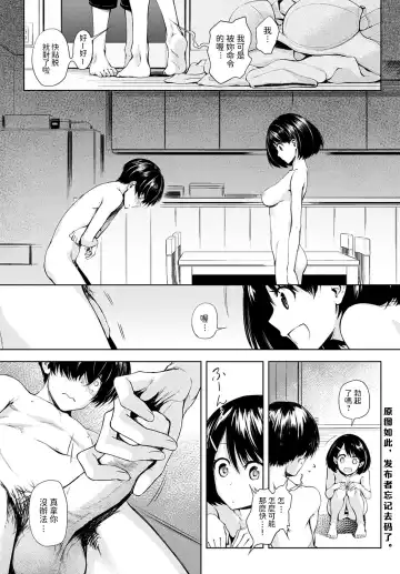 [Haguruma] Futari Asobi (decensored) Fhentai - Page 3