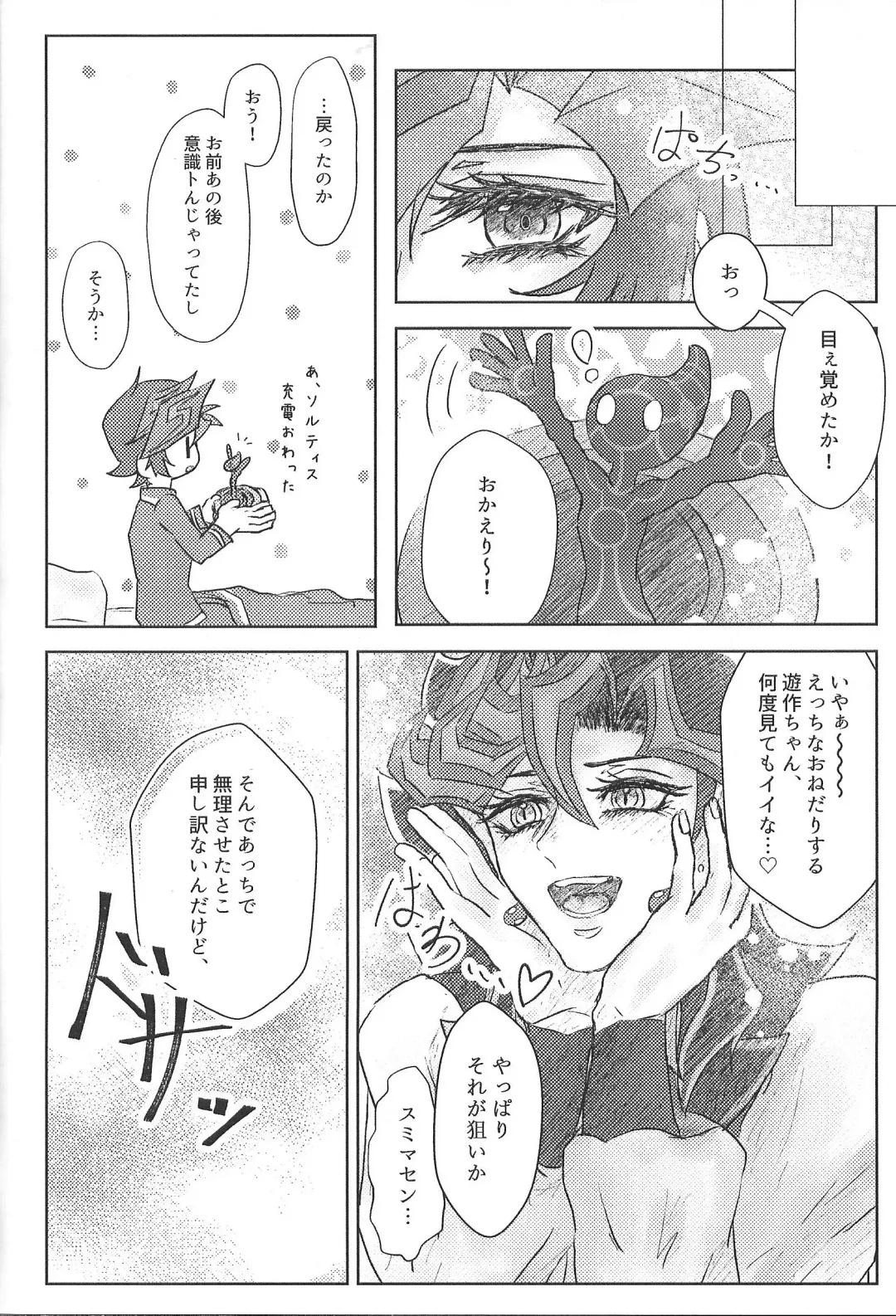 Nobody but A.I. Fhentai - Page 17