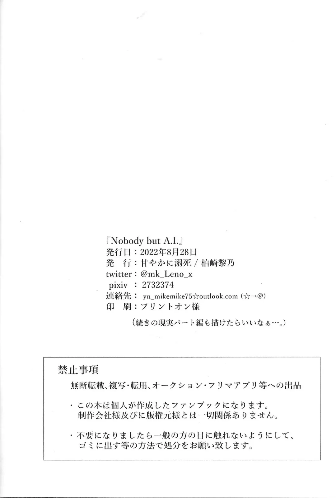 Nobody but A.I. Fhentai - Page 19