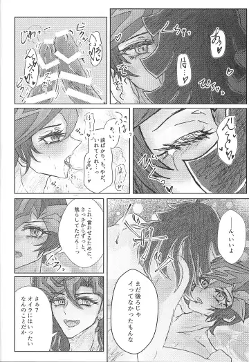 Nobody but A.I. Fhentai - Page 13