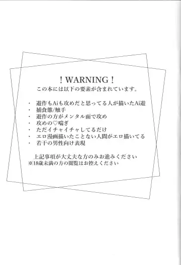 Nobody but A.I. Fhentai - Page 2