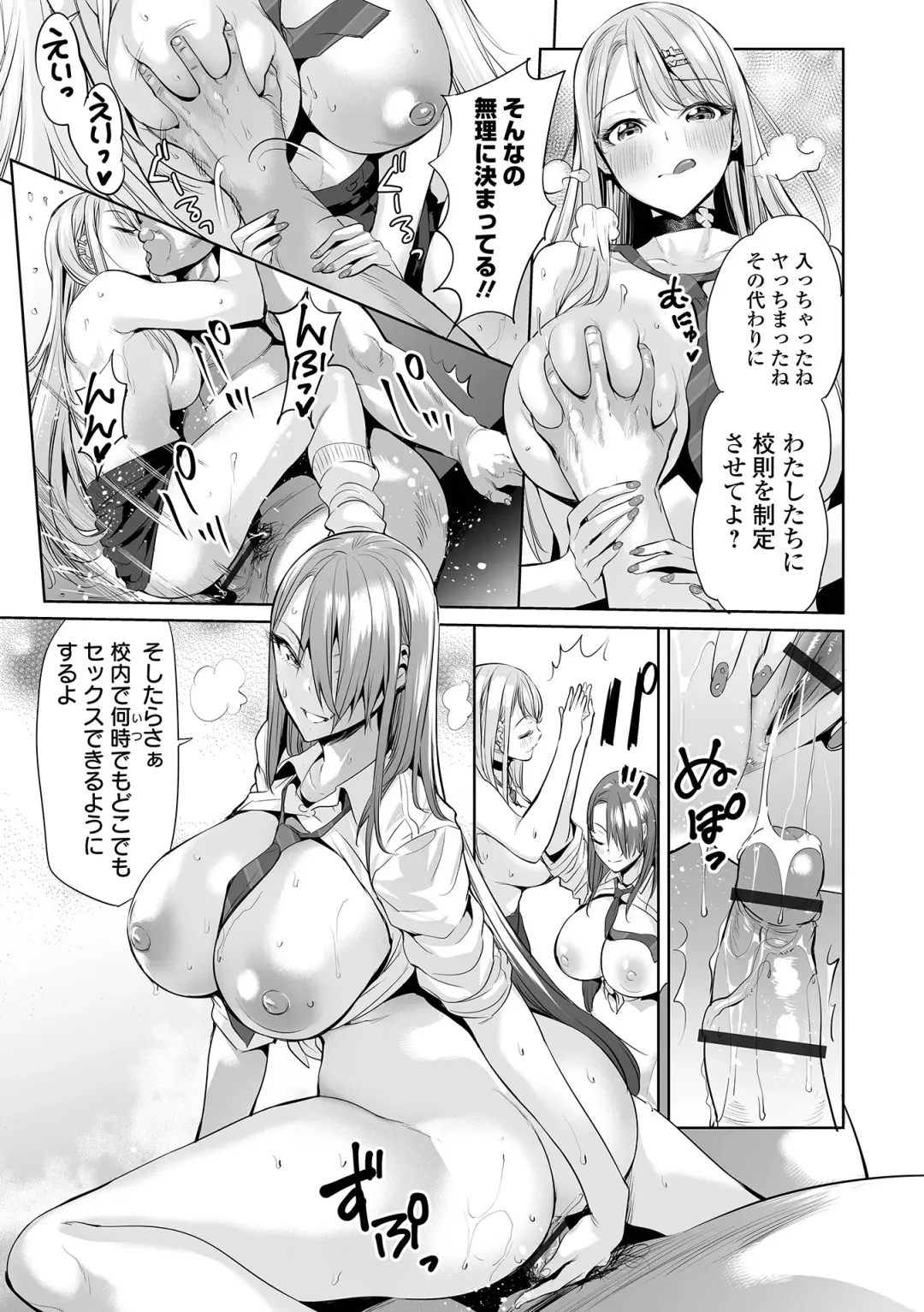COMIC Orga Vol. 43 Fhentai - Page 15