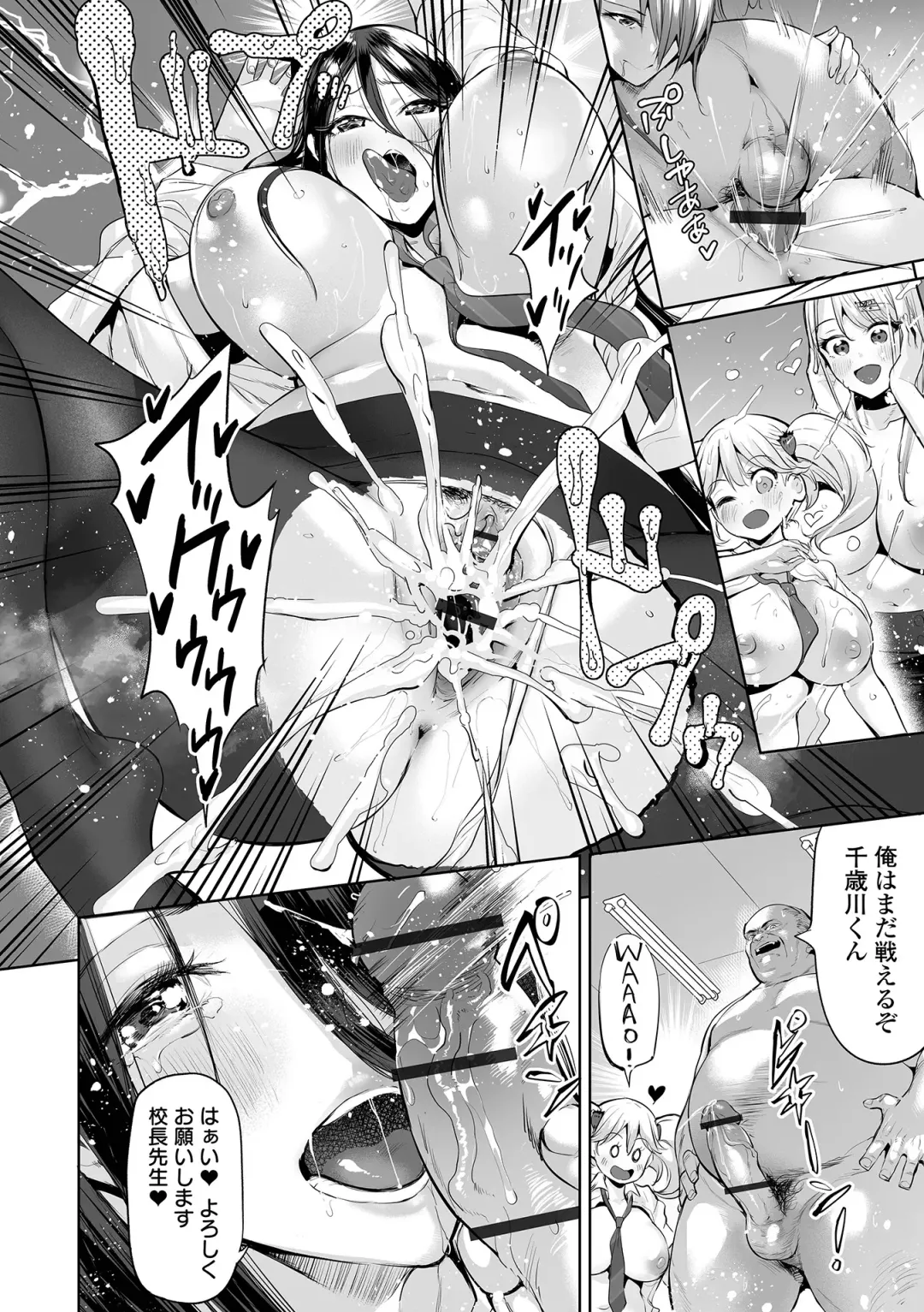 COMIC Orga Vol. 43 Fhentai - Page 24