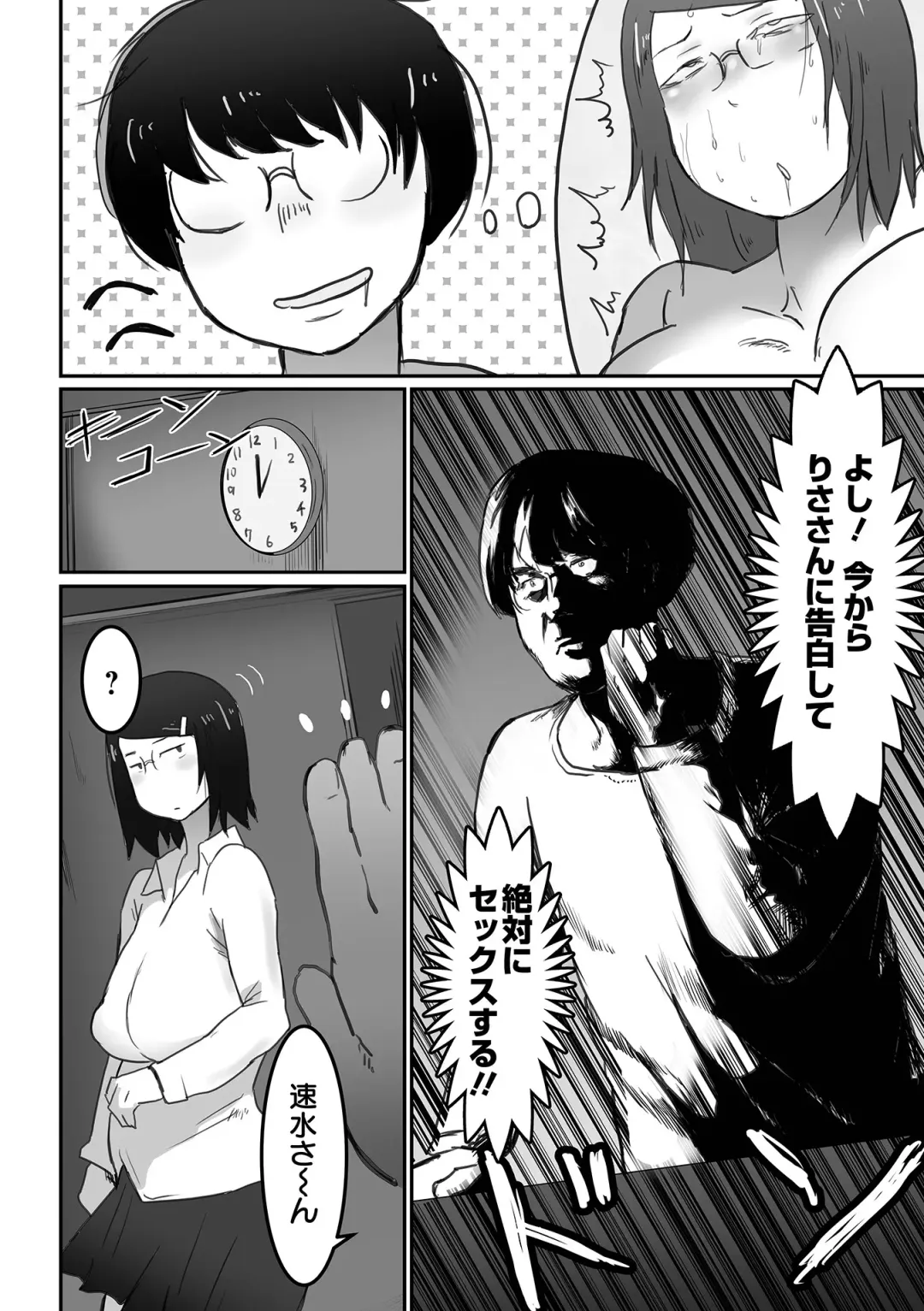 COMIC Orga Vol. 43 Fhentai - Page 54