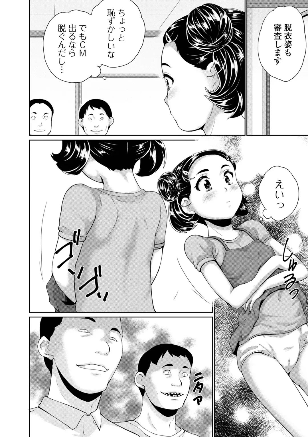 COMIC Orga Vol. 43 Fhentai - Page 74