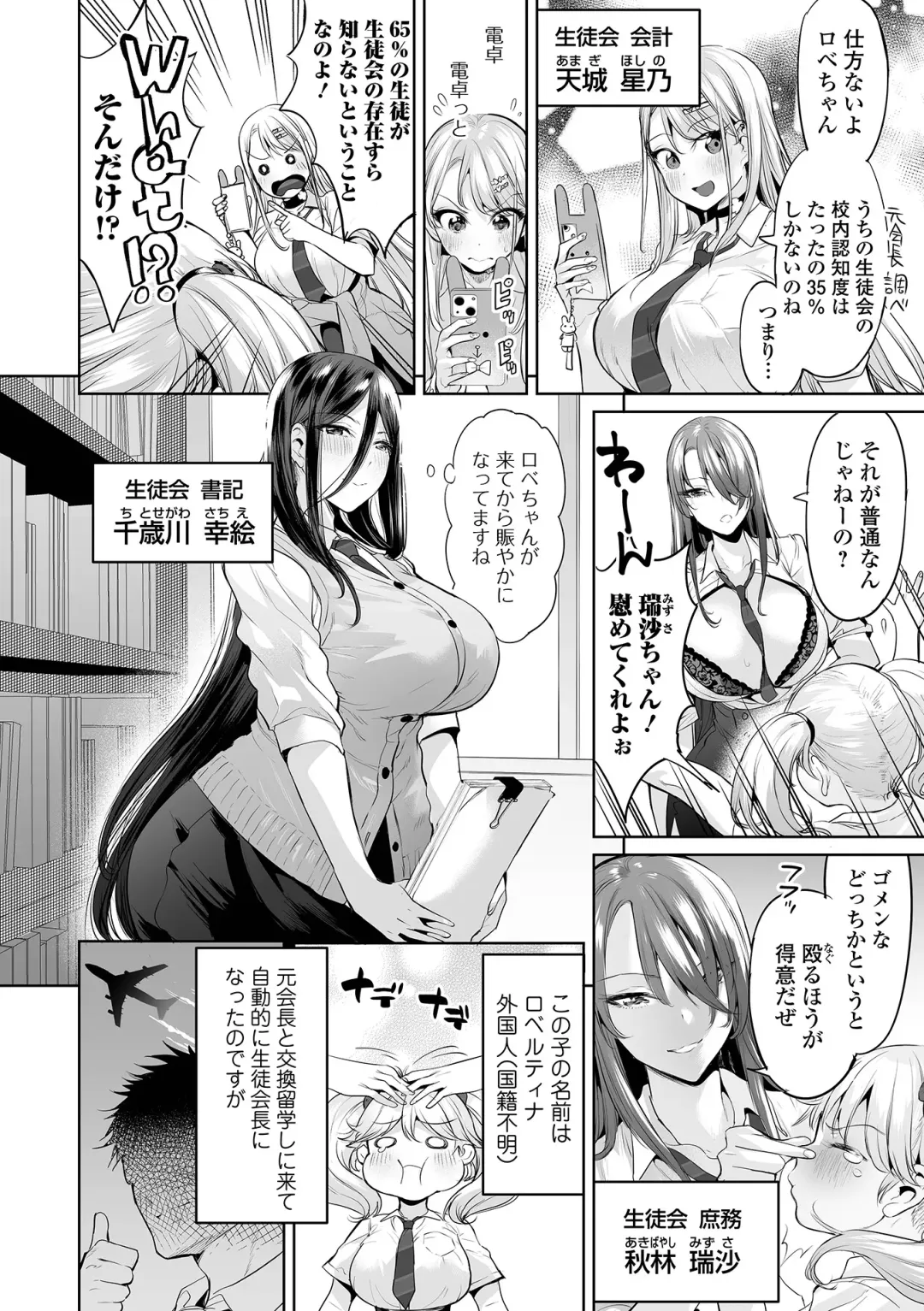 COMIC Orga Vol. 43 Fhentai - Page 8