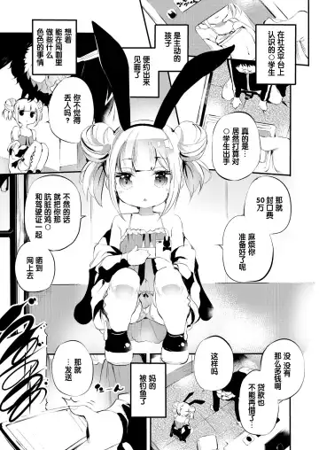 Read [Ushiro Muki] Mesugaki vs mutekiojisan. - Fhentai