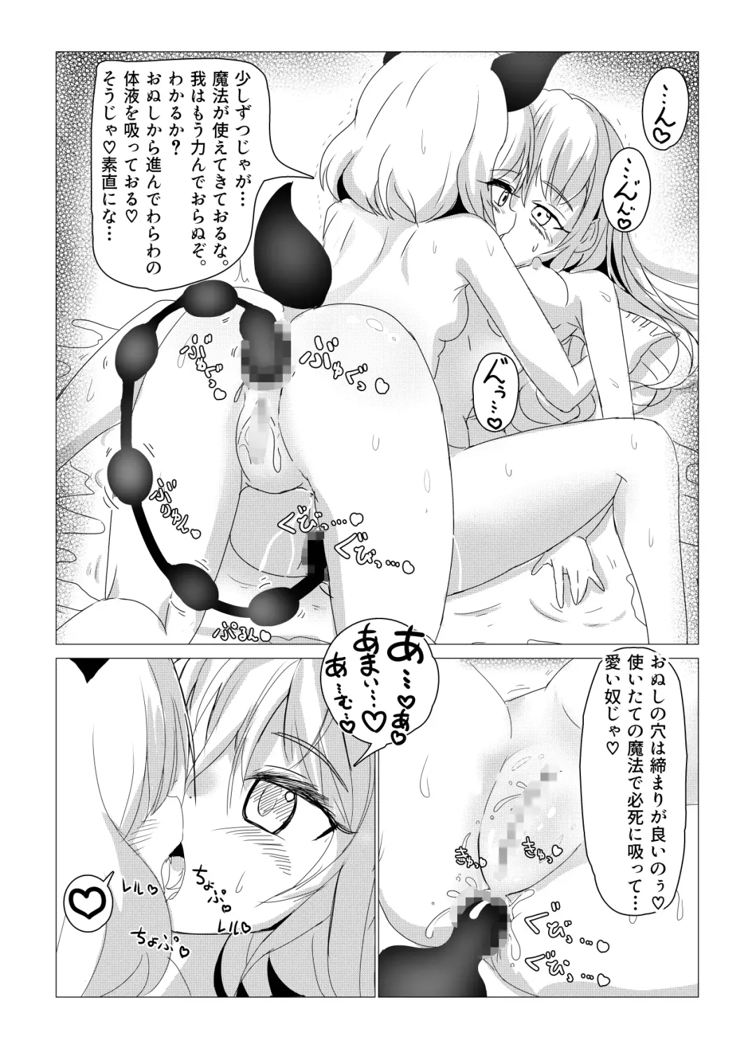 Majo Mishika no Oitachi Fhentai - Page 13