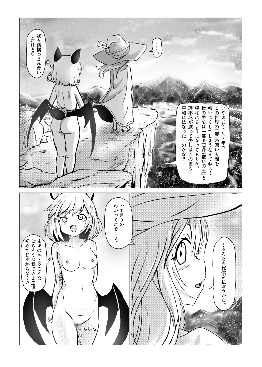 Majo Mishika no Oitachi Fhentai - Page 39