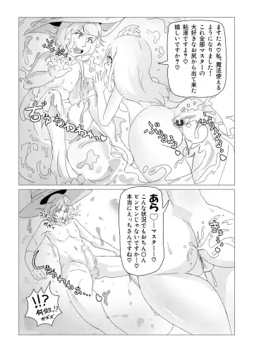 Majo Mishika no Oitachi Fhentai - Page 16