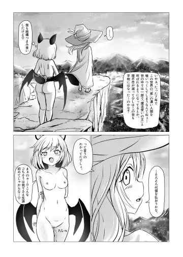 Majo Mishika no Oitachi Fhentai - Page 39