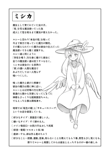 Majo Mishika no Oitachi Fhentai - Page 56