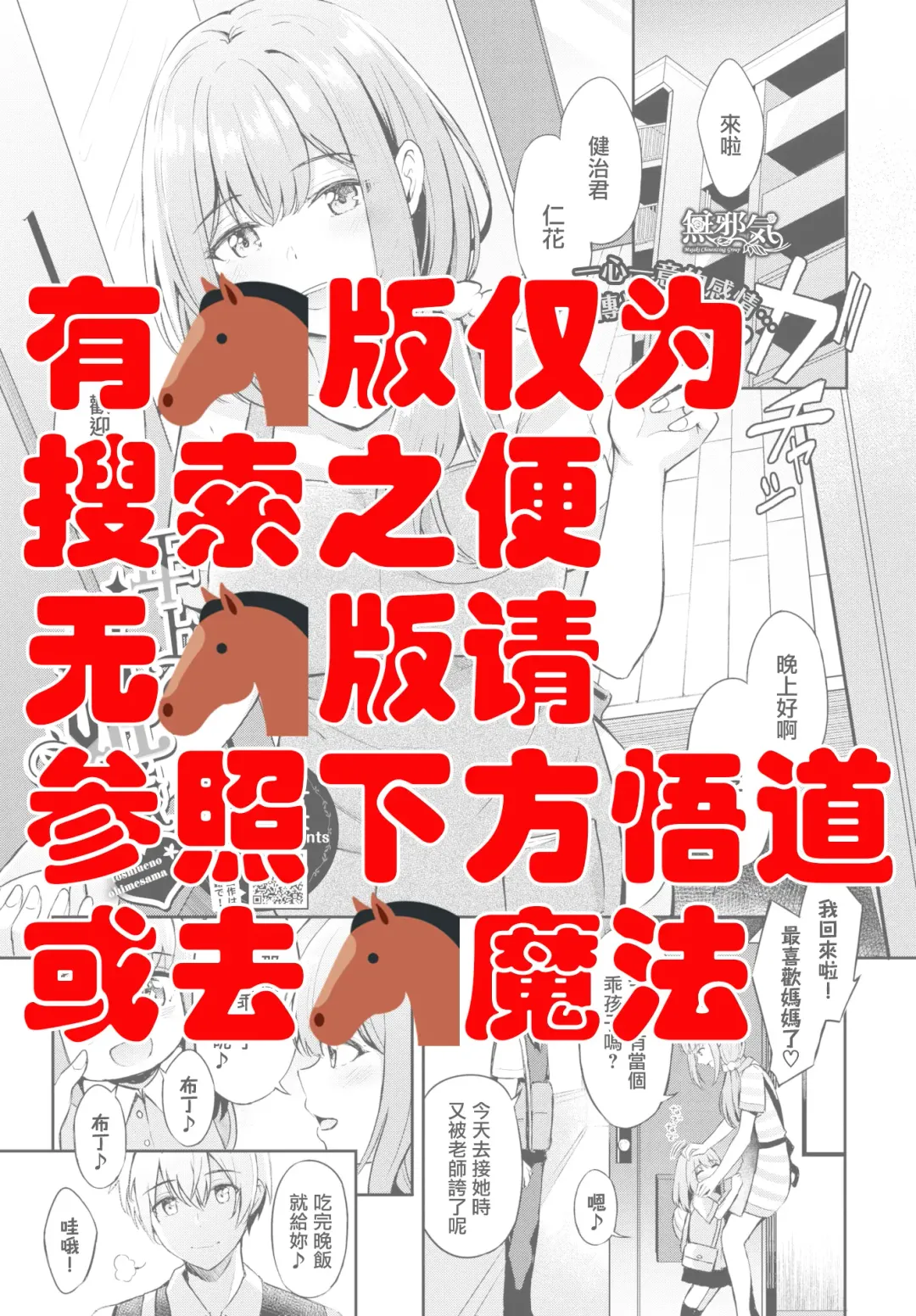 [Konka] Toshiue no ohimesama♥ Fhentai - Page 2