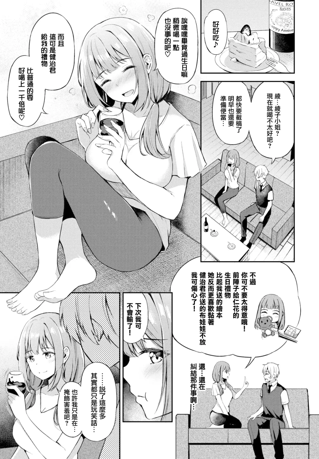 [Konka] Toshiue no ohimesama♥ Fhentai - Page 8